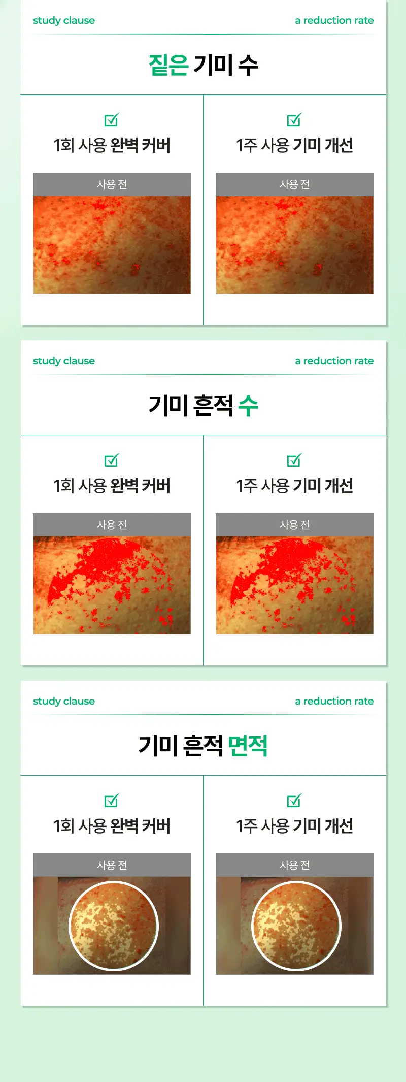 [리필] 이지듀 기미 앰플 쿠션 리필 15g 상세페이지 21